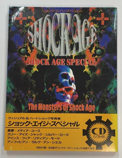 ラルクアンシエル 写真集 SHOCK AGE SPECIAL/The Monster of Shock Age 