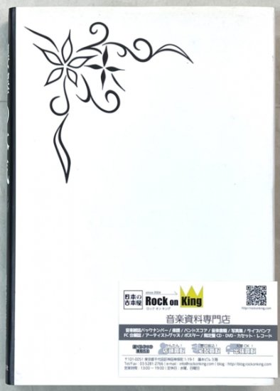 櫻澤泰徳 「櫻澤の本気」 完全受注生産書籍 ：裏表紙の裏にSAKURA 