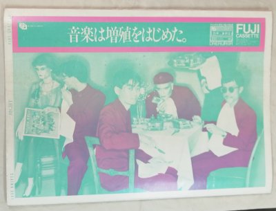 YMO 大判パンフレット（新聞タイプ） ピンク版 - ロックオンキング