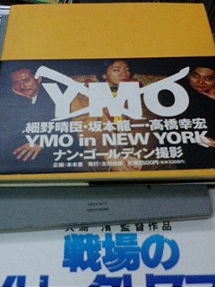 イエロー・マジック・オーケストラ 写真集 NOT YMO / YMO in NEW YORK 