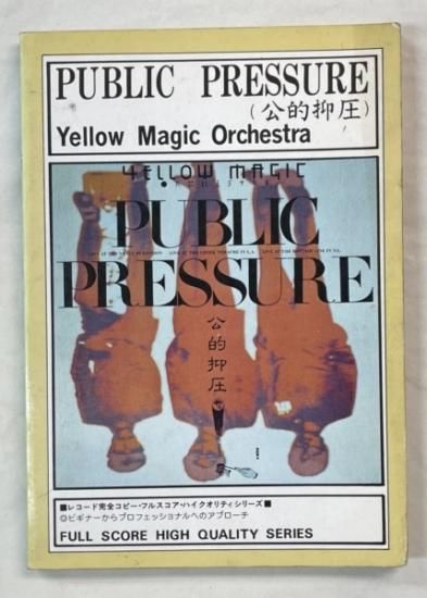 YMO バンドスコア 公的抑圧 パブリックプレッシャー 20曲 PUBLIC