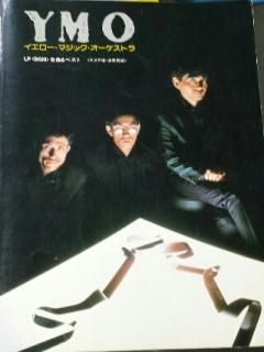 YMO ХɥBGM+٥ȡס17ʡ