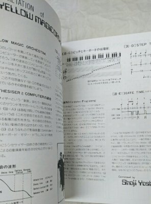 YMO バンドスコア 「増殖」 フルスコア 音楽春秋 - ロックオンキング