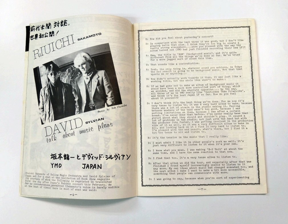 YMO 雑誌 「YELLOW PAGES」 1981年・春の号（YMO関連多数） 坂本龍一 