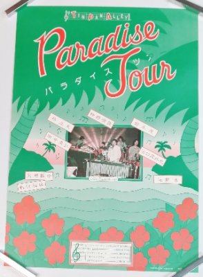 ティン・パン・アレイ ツアー・ポスター Tin pan alley paradise tour 1976年パラダイス・ツアー・ポスター 細野晴臣 -  ロックオンキング