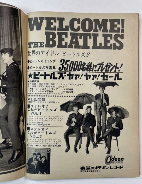THE BEATLES ビートルズ 写真集 これがビートルズだ！ 1966年 週刊明星 