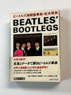 THE BEATLES ӡȥ륺±׻ŵ Beatles' Bootlegs ܾ 1985ǯ  ̼ʸ