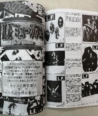 FLOW FC会報誌 KISS ファンクラブ会報 「L.F.」14号から123号まで、特別号6冊の