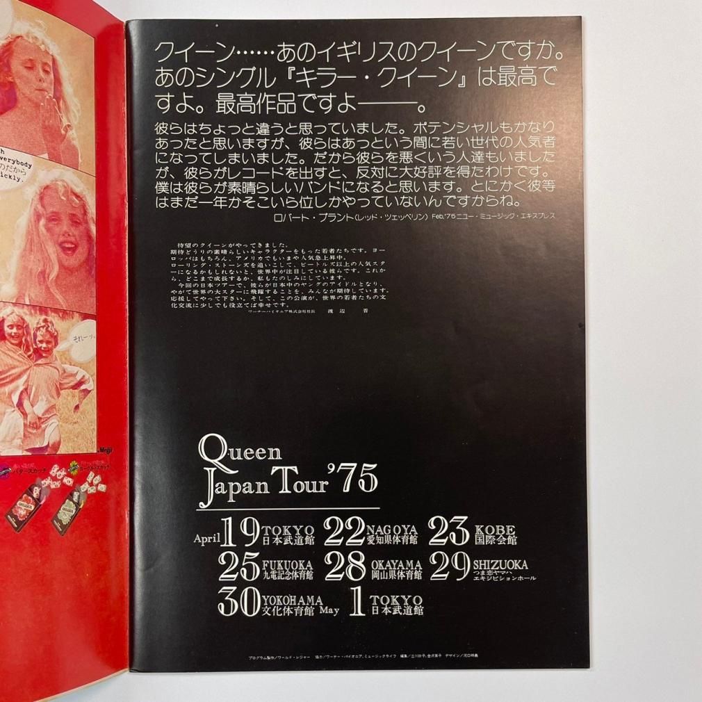 QUEEN 1975年初来日ツアー・パンフレット メンバーの初々しい写真インタビュー、プリント・サイン、手書きのアンケート紹介など - ロックオンキング