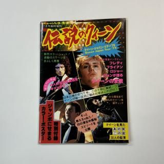 QUEEN̿Υס1979/7ߥ塼å饤桡ݥդ