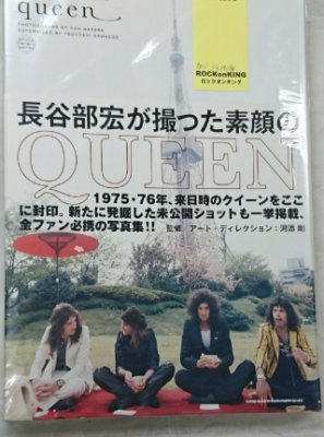 QUEEN 写真集 フォト・ライブラリー・シリーズ クイーン (大型本 