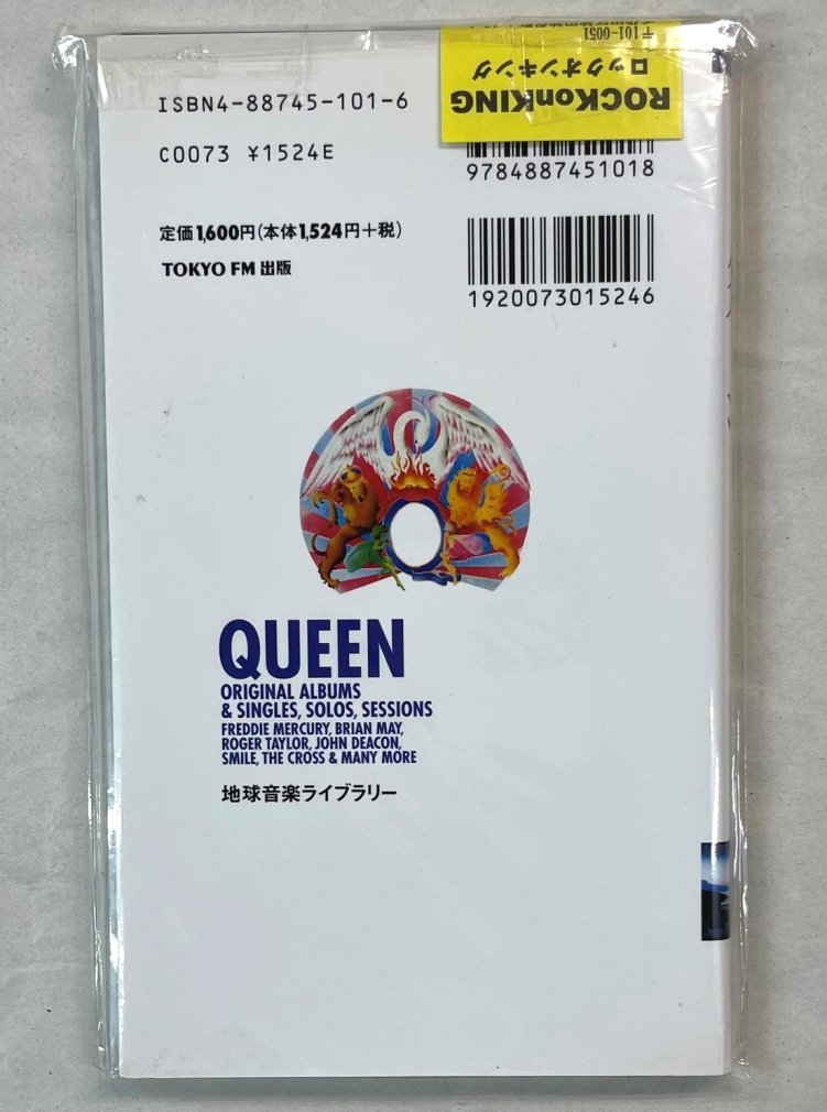 QUEEN クイーン LP８枚 「送料着払い」 - 洋楽