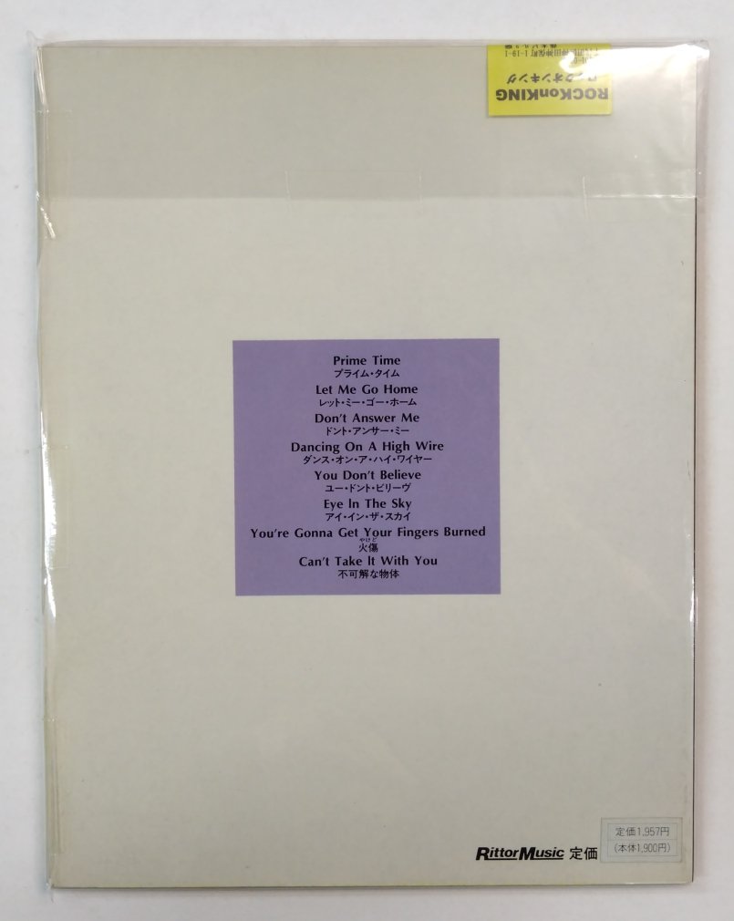 The Alan Parsons Project　バンドスコア　アラン・パーソンズ・プロジェクト　ベスト　全8曲　リットーミュージック　楽譜 -  ロックオンキング