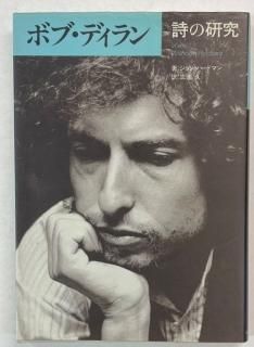 BOB DYLANҡܥ֡ǥ󡡻θ桡ˡǡ