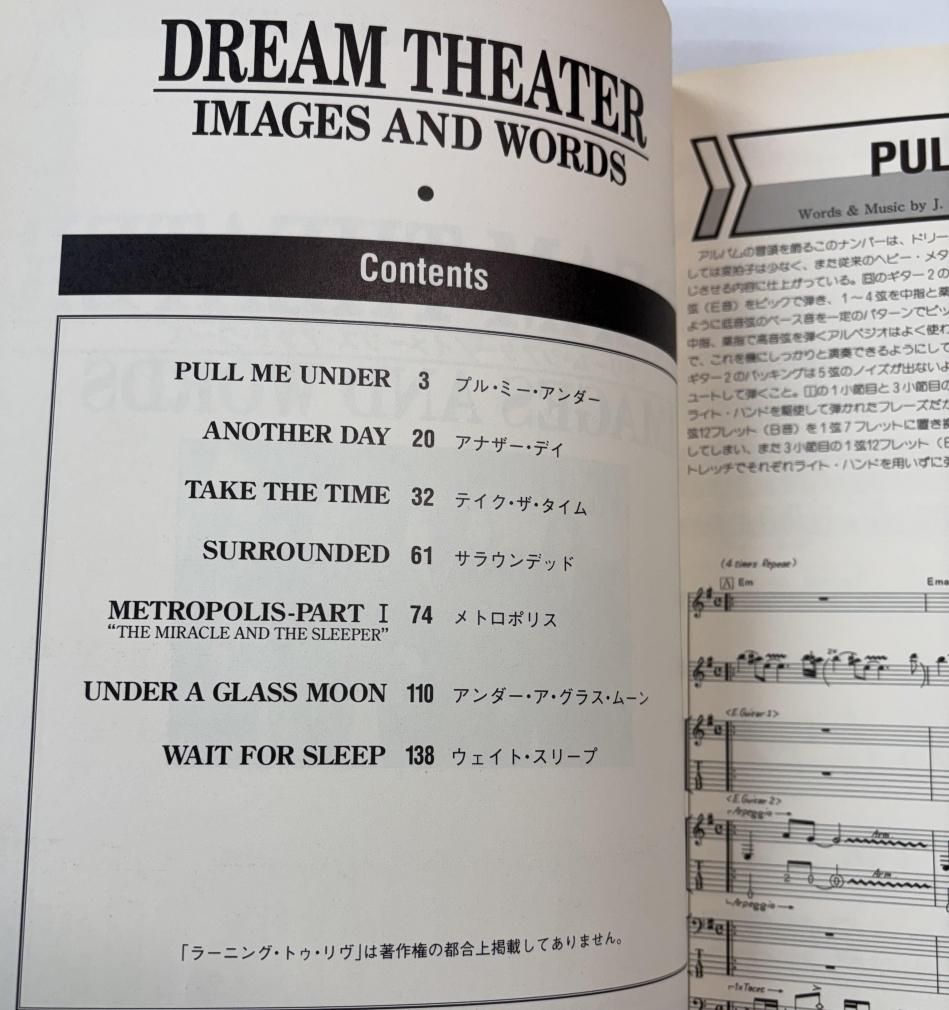 Dream Theater バンドスコア ドリームシアター イメージズ・アンド