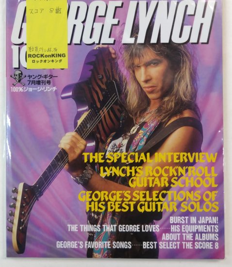 George Lynch 100％ ジョージリンチ ヤングギター増刊1988年7月 スコア 
