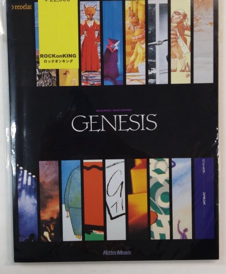 GENESIS バンドスコア ジェネシス 8曲 ヒストリー、ディスコグラフィー 