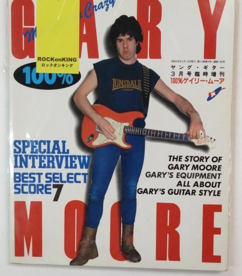 GARY MOORE 100% ゲイリームーア ギタースコア タブ譜 楽譜 7曲 ヤング 