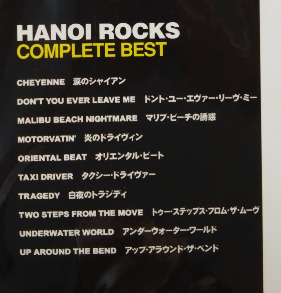 HANOI ROCKS　バンドスコア　ハノイロックス　コンプリートベスト　リットーミュージック　楽譜 - ロックオンキング