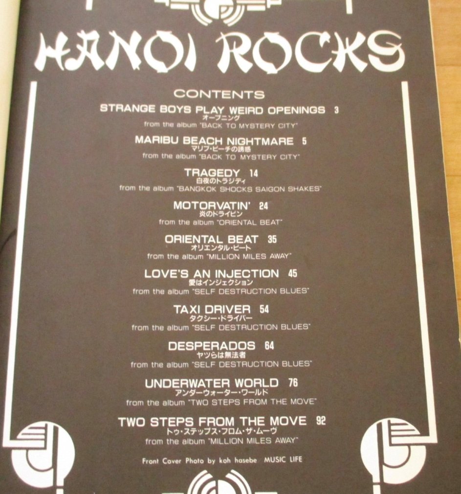 HANOI ROCKS バンドスコア ハノイ・ロックス・ベスト 1 楽譜 - ロック 