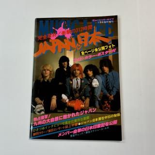 ѥ󡡼̿JAPANܡݥաߥ塼å饤1979ǯ