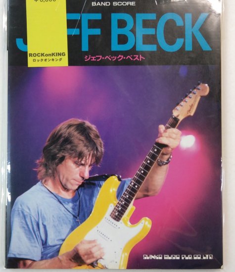 JEFF BECK バンドスコア ジェフベック・ベスト アルバム「ギター・ショップ」ベスト10曲掲載 シンコーミュージック 楽譜 - ロックオンキング