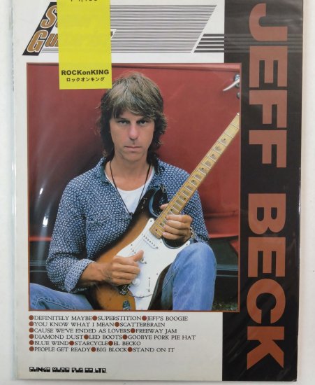 JEFF BECK ギタースコア スーパーギタリスト ジェフベック シンコー