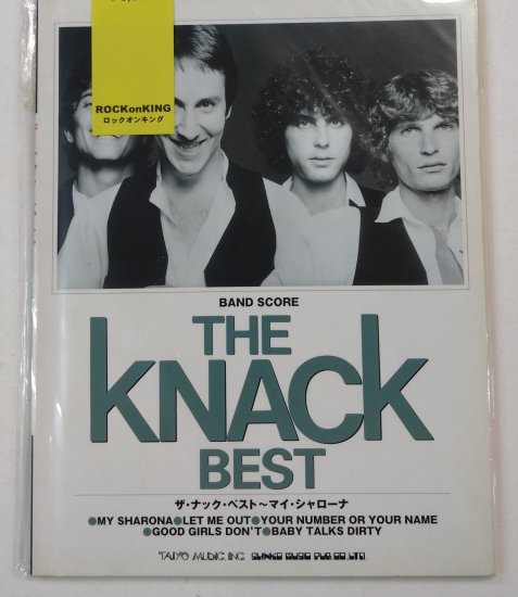 THE KNACK バンドスコア THE KNACK BEST ザ・ナック・ベスト マイ・シャローナ シンコーミュージック 楽譜 - ロックオンキング