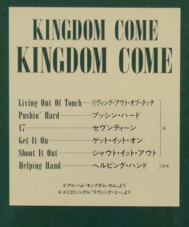 KINGDOM COME　バンドスコア　キングダムカム　アルバム「キングダム・カム」より5曲、CDシングルより1曲　楽譜, - ロックオンキング