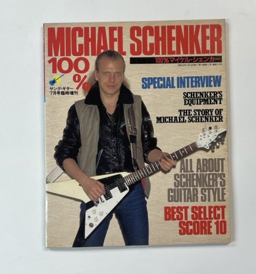 MICHAEL SCHENKER ギタースコアー 100%マイケル・シェンカー ミスター・フライングVのすべて ヤングギター増刊 全10曲 タブ譜付  - ロックオンキング