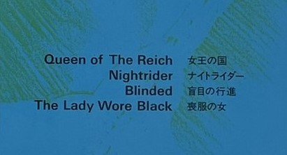 Queensryche バンドスコア LP「クイーンズライチ」より4曲 ギター 