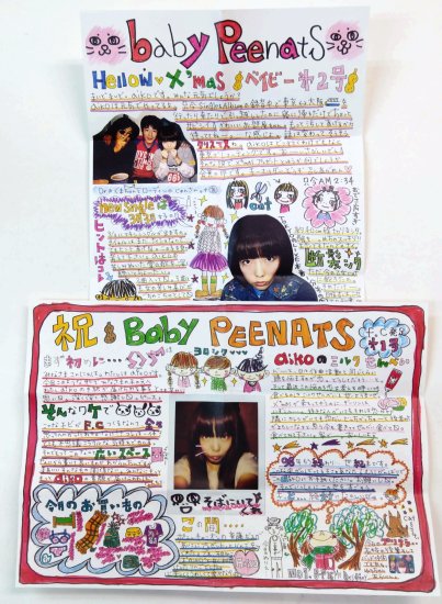 aiko ファンクラブ会報 baby peenats 創刊号から56号まで揃い 56冊