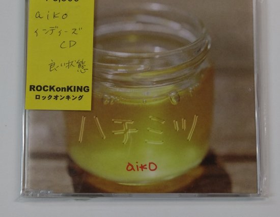 aiko ハチミツ インディーズ盤 希少CD
