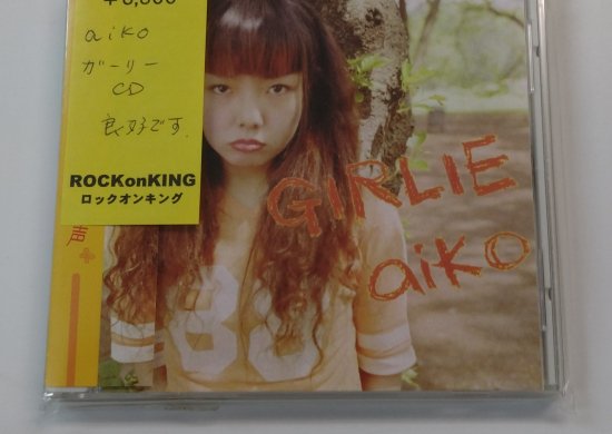 aiko インディーズ盤CD 「GIRLIE」 帯付 - ロックオンキング