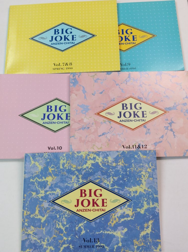 安全地帯 ファンクラブ会報 「BIG JOKE」　2号から13号まで揃い10冊セット - ロックオンキング