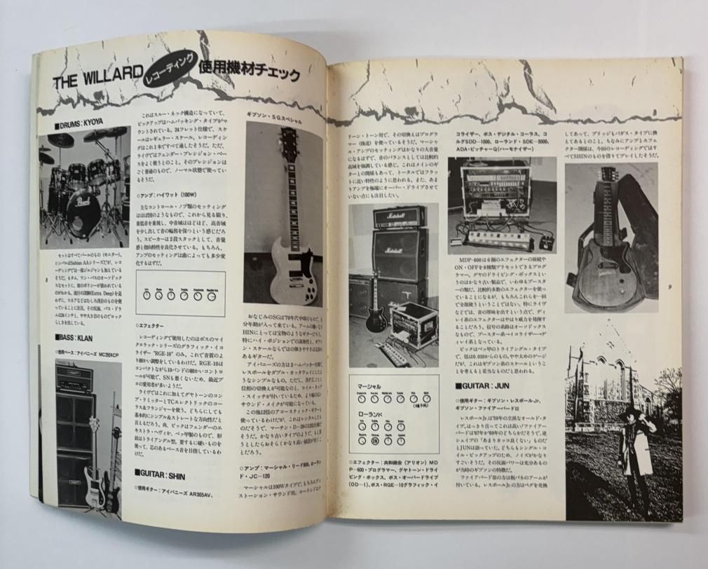 今だけ価格！　THE WILLARD　BANDSCORE 今だけ価格！ THE WILLARD BANDSCORE The Subtractions LRR-005