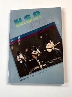 NSPХɥN.S.P.ȡ꡼1ʴ쥳ɥԡڽսNSP˥塼ǥƥåԥ󥯡