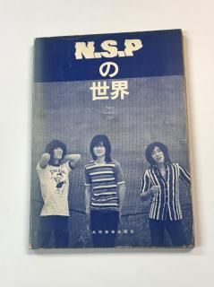 N.S.P̿轸74ʴԡ̤̿50ǡ˥塼ǥƥåԥ󥯡NSP