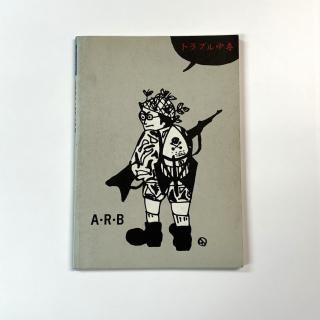 ARBХɥȥ֥ǡ١աϥARB