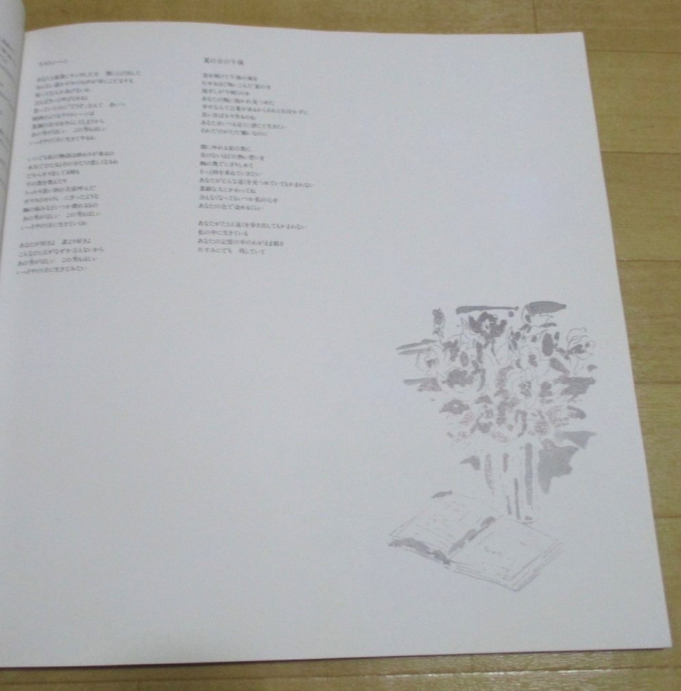 ご理解ある方のみお願いします岡村孝子楽譜集 SONGS Ⅰ、Ⅱ、Ⅲ 3冊セット