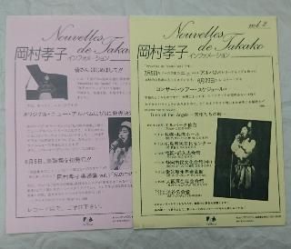 ¼ ե᡼ 1987ǯ Nouvelles de Takako Vol.1Vol.12ޤ11å