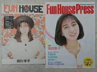 岡村孝子　昭和　ポスター　レア FunHouse 正規　未使用 岡村孝子 / 私の中の微風 / LP（X） - 中古レコード通販 東京