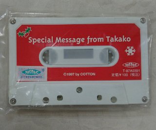 ¼ åꥫåȥơ Special Message from Takako ե󥯥ָꡡ