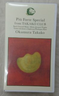¼ҡӥǥPiu Forte Special from TAKAKO CLUBե󥯥ָꥹڥӥǥ