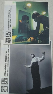 及川光博 ファンクラブ会報 「流星」 5号から104号+号外（1998年） 97 