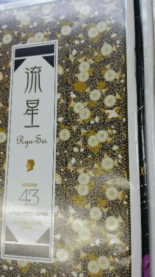 及川光博 ファンクラブ会報 「流星」　40号から91号　52冊セット - ロックオンキング