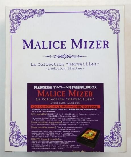 MALICE MIZER 限定盤CD+DVD3枚 豪華仕様オルゴール付 La Collection