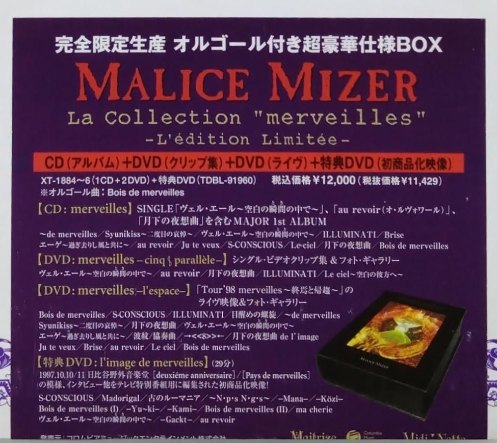 MALICE MIZER merveilles 初回限定盤 未開封 激安買付 lagoa.pb.gov.br