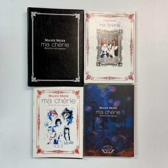 MALICE MIZER ファンクラブ会報 ma cherie 1号から21号(最終号）、完全 