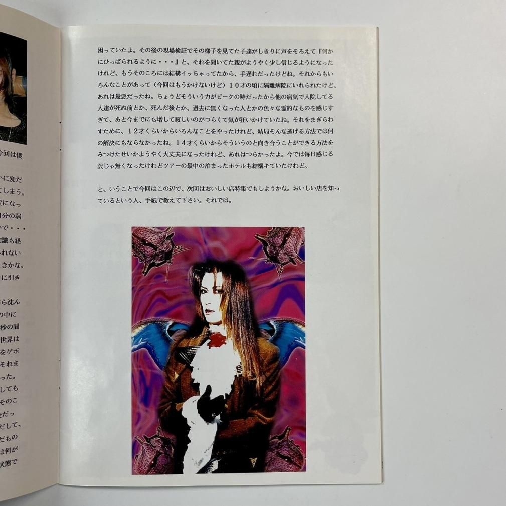 MALICE MIZER ファンクラブ会報 ma cherie 1号から21号(最終号）、完全 